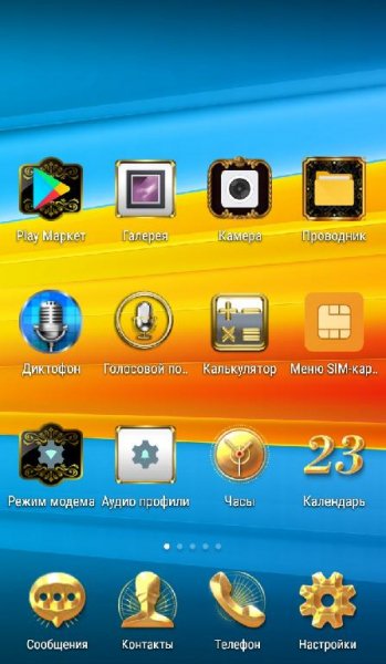 Miui Launcher.v1.0.6