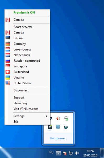 VPNium Premium Edition v1.7