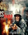 War of Resistance Against Japan