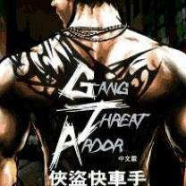 Gang Threat Ardor SE 176x220