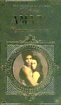 03 - Kapitani peska