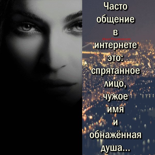 Человек и интернет