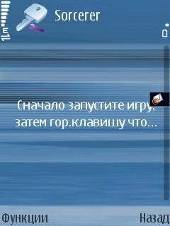 Sorcerer 1.12 PreFP 9.1