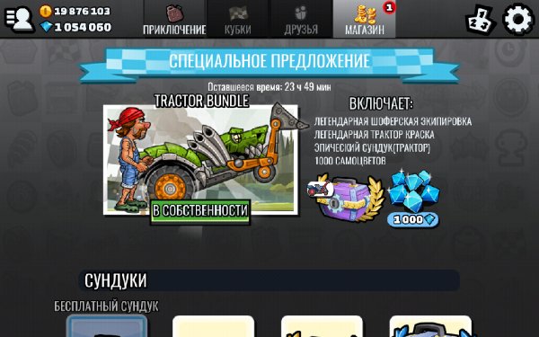 hill-climb-racing-2-mod-v.1.18.0 (2 игра пачить)