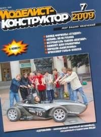 MK 07 2009