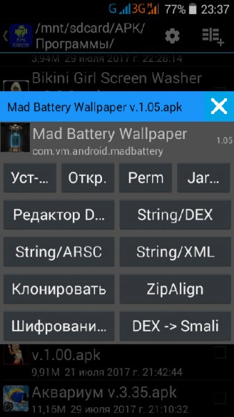 ApkCrack v.0.9.3