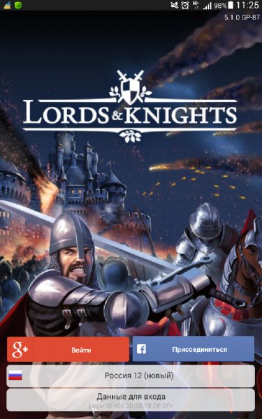 Lords and Knight 5.1.0
