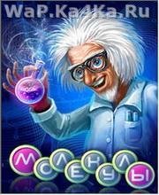 Molecules Молекулы240х320