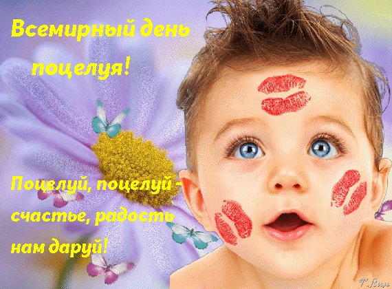 Анимированная открытка всемирный день (1)