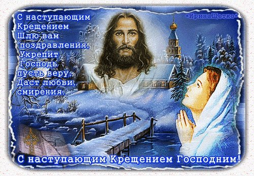 Анимированная открытка с наступающим