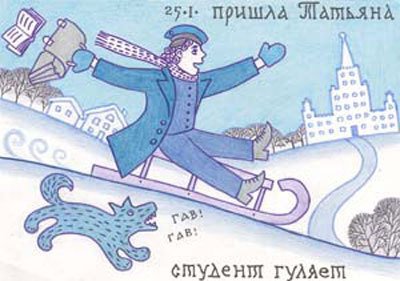 Priwla Tatjana - student guljaet-spaces