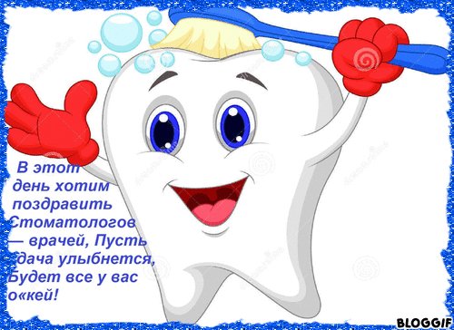 Анимированная открытка в этот день хотим