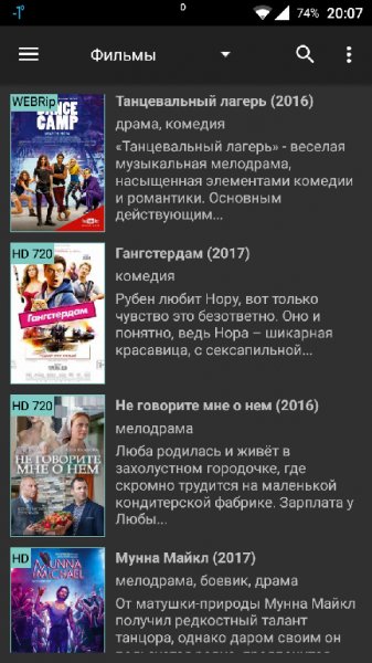Кино HD 1.2.2 (без рекламы)