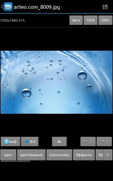 Photo editor 1.3.18.2