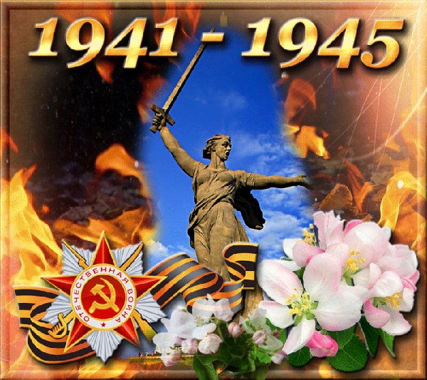 ДЕНЬ ПОБЕДЫ!