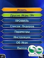 millioner 2011 240x420 sam s7350