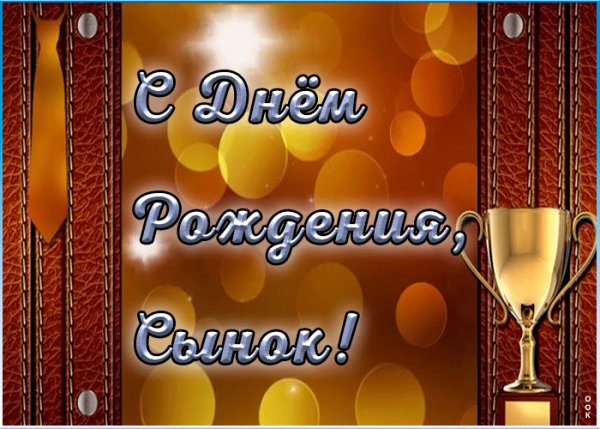 с днем рожденья 036019