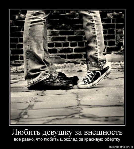 Любить девушку...
