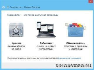 yandex.disk