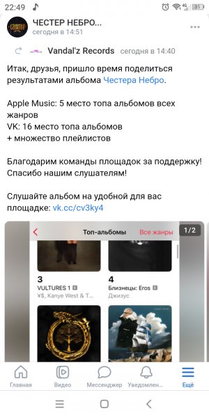 Screenshot 20240302-224923