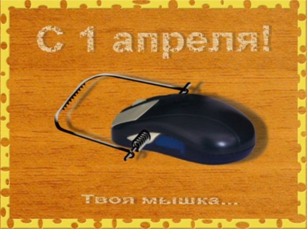 1april 07