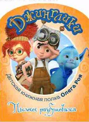 Пылесос разбушевался