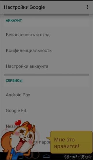 Сервисы Google Play v.11.7.41 (430-171017412)