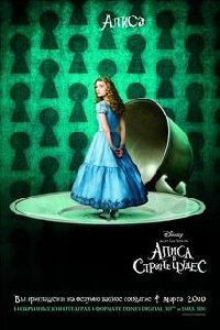 disneyaliceinwonderland ru se k510 12675