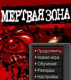 death zone