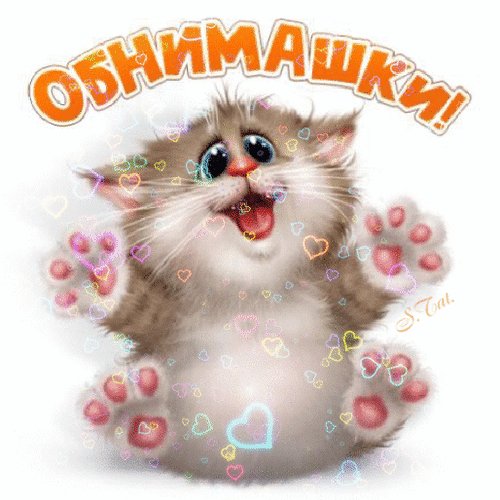 Обнимаю-открытка-942