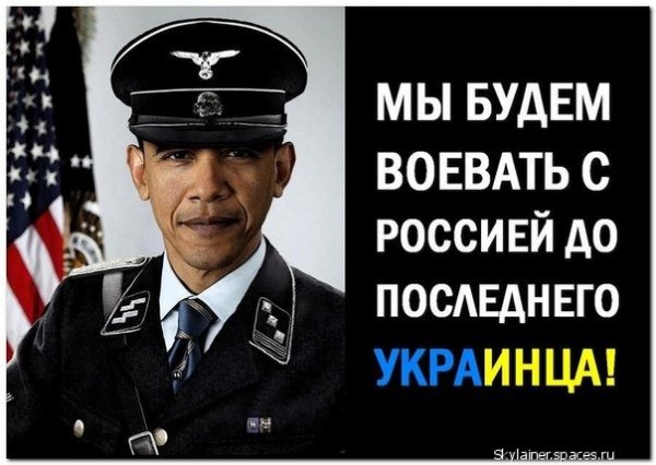 Обизяна фашист