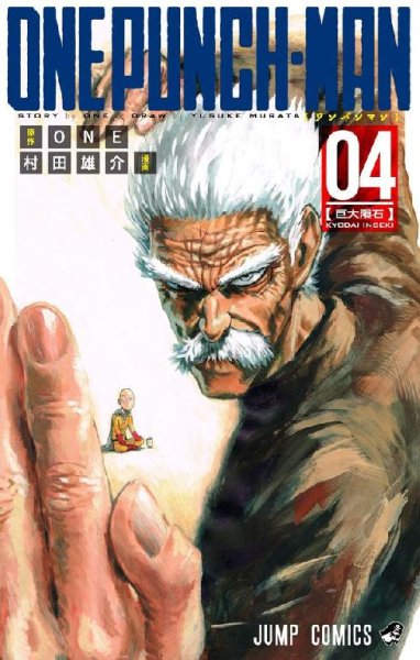 Onepunchman 4 - 29 Морская угроза. Часть