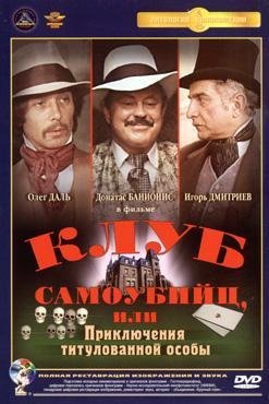 Стивенсон Р.КЛУБ САМОУБИЙЦ.АЛМАЗ РАДЖИ