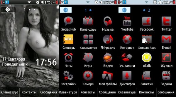 My girl 120917 2