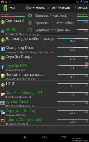 Wakelock+Detector+Full v2.1.0P