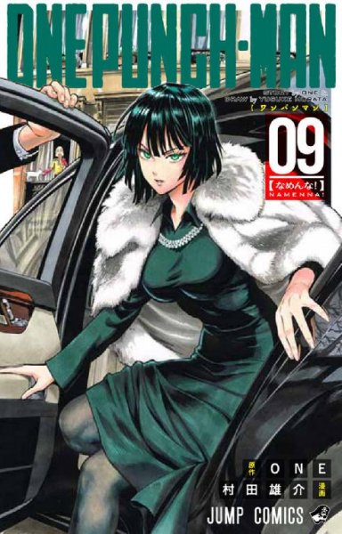 Onepunchman 9 - 68 Техника