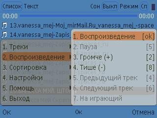 IMusic v 1.80(2) Rus