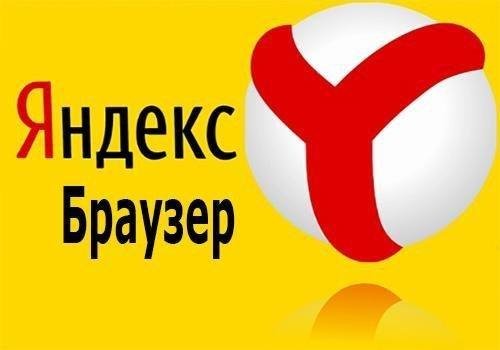 Yandex Browser 21.2.3.106 Portable