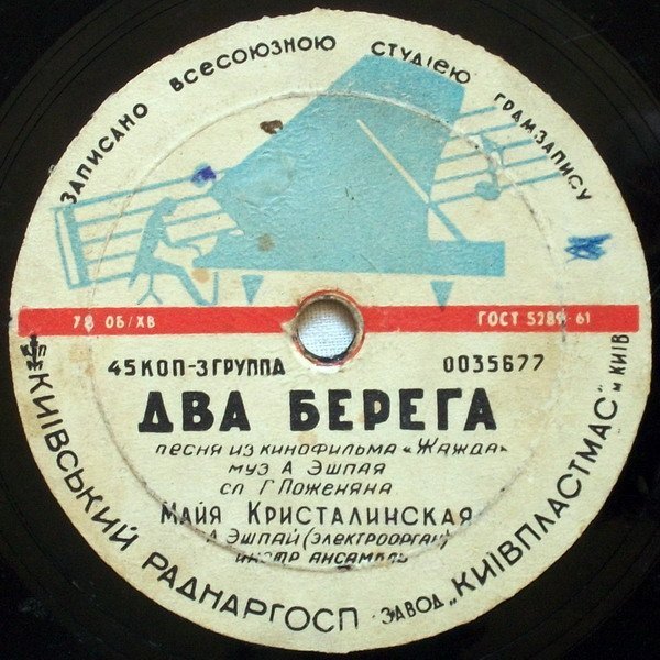 МАЙЯ КРИСТАЛИНСКАЯ - Нежность