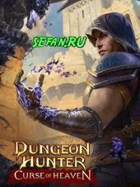 DungeonHunterCoH 240x320 sams crk