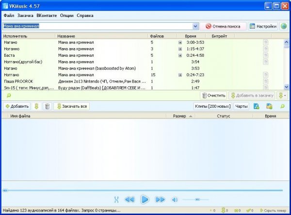 VKMusic 4.57