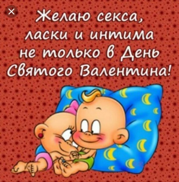 день святого Валентина