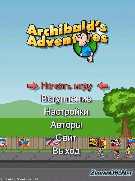 archibalds adventures 1.07