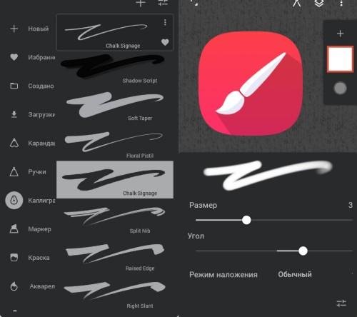 Infinite Painter v6.4.3 [Unlocked] (armeabi-v7a)