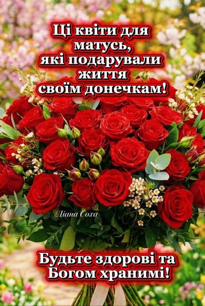 23 Квітня. День Доньки!!!