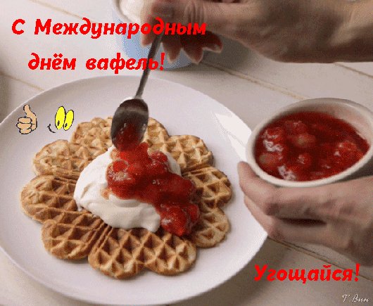 Анимированная открытка с международный
