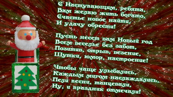 Открытка,новый год.63
