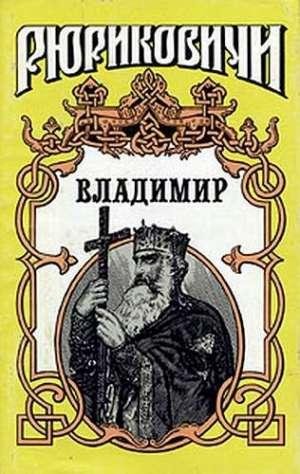 Bладимир