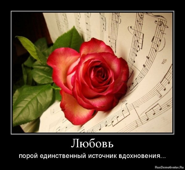 Любовь...
