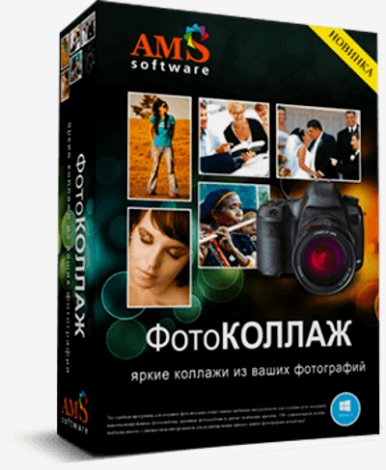 ФотоКОЛЛАЖ 9.0 RePack (&amp; Portable)